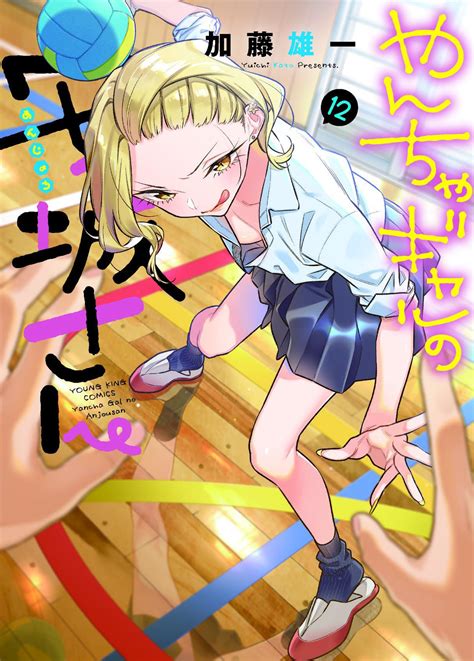 yancha gal no anjou-san|yancha gal anjou san manga.